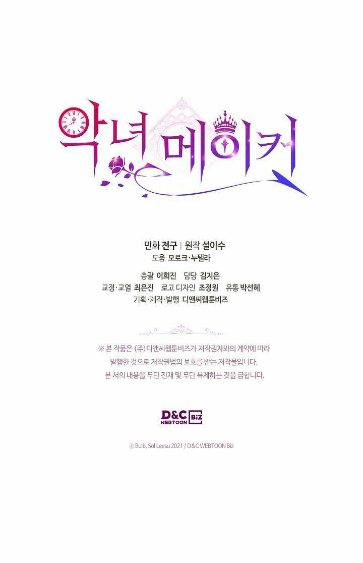 Kẻ Tạo Ra Nữ Phản Diện: Chapter 44