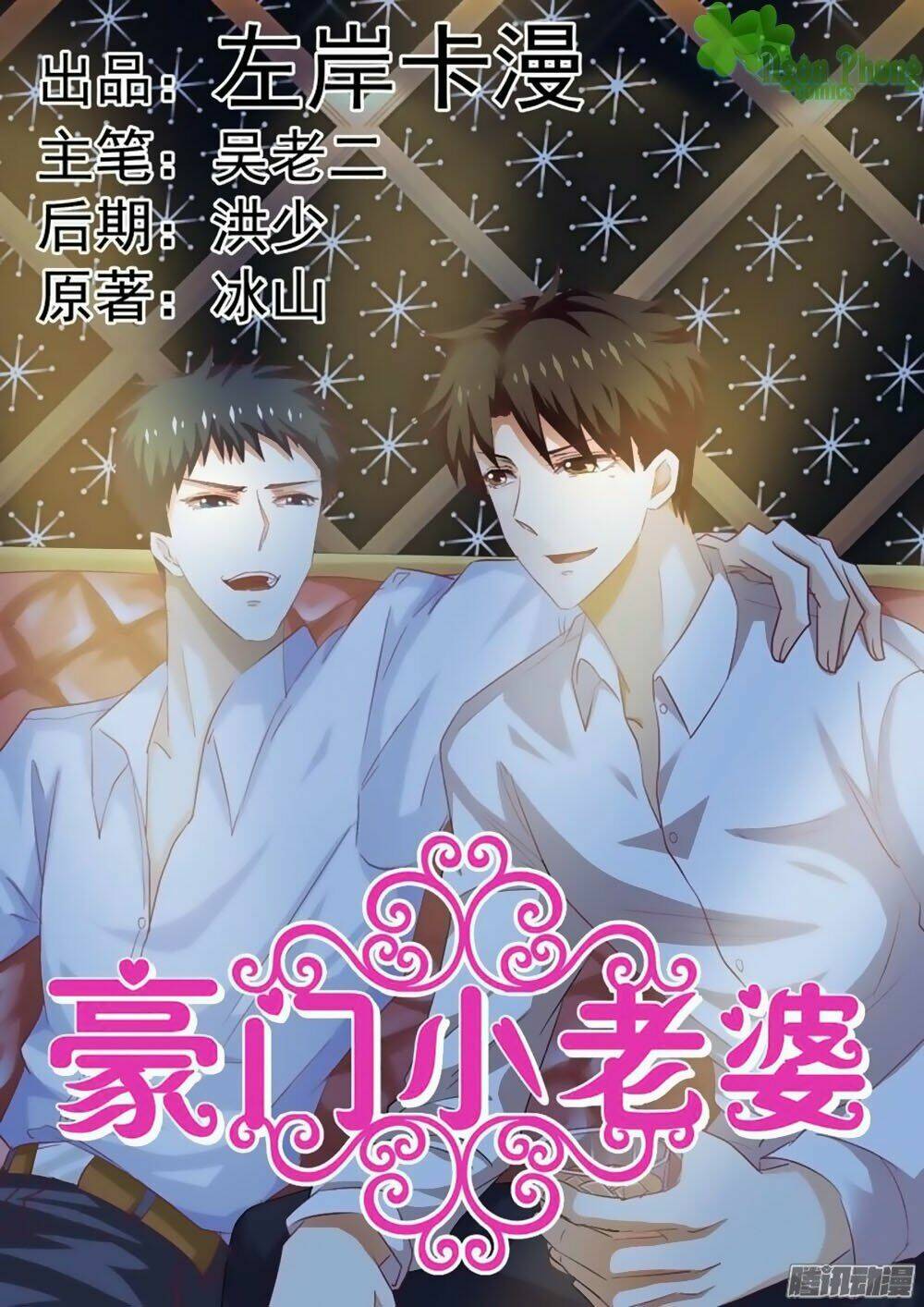 Hào Môn Tiểu Lão Bà: Chapter 41