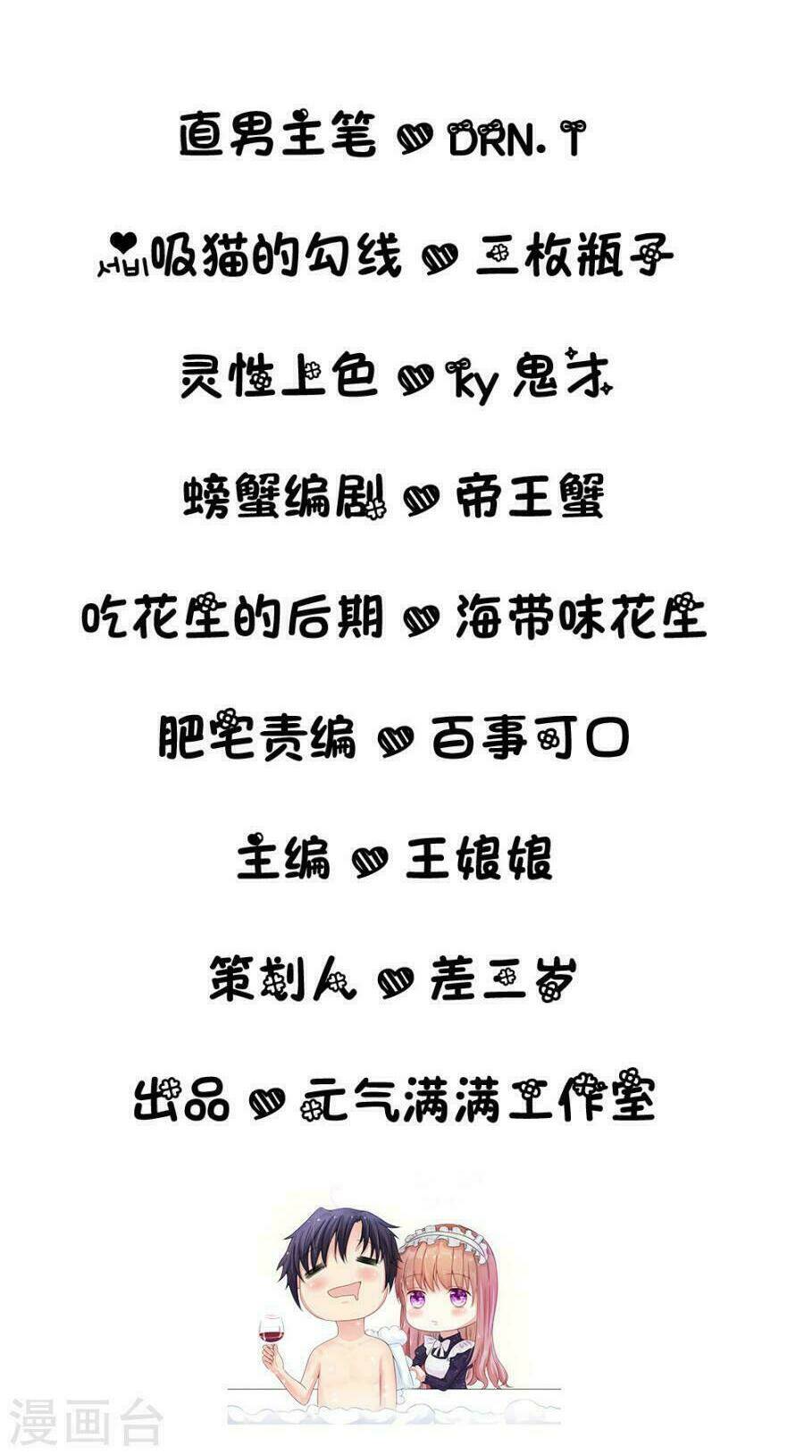 Hành Trình Thuần Hóa Vợ Nhỏ Của Tổng Tài: Chapter 7