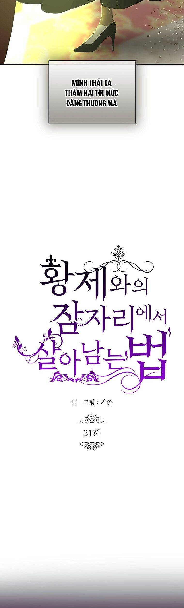 Phương Pháp Sống Sót Khi Phải Ngủ Cùng Hoàng Đế: Chapter 21
