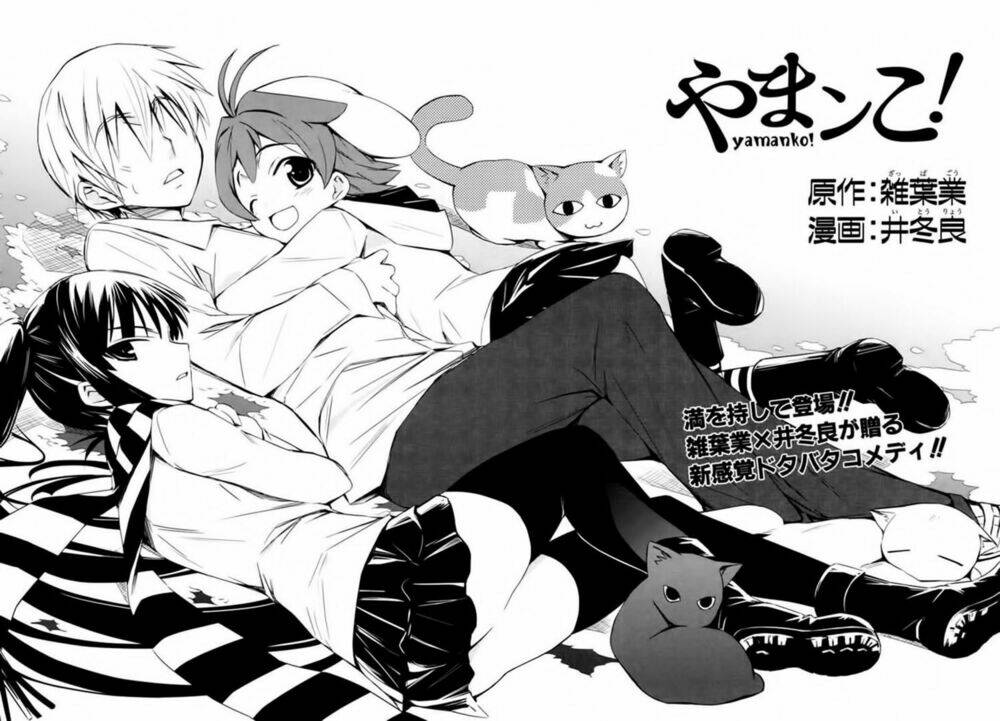 Yamanko!: Chapter 1