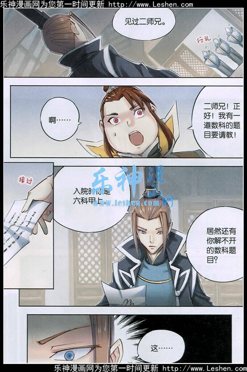 Tướng Dạ: Chapter 33