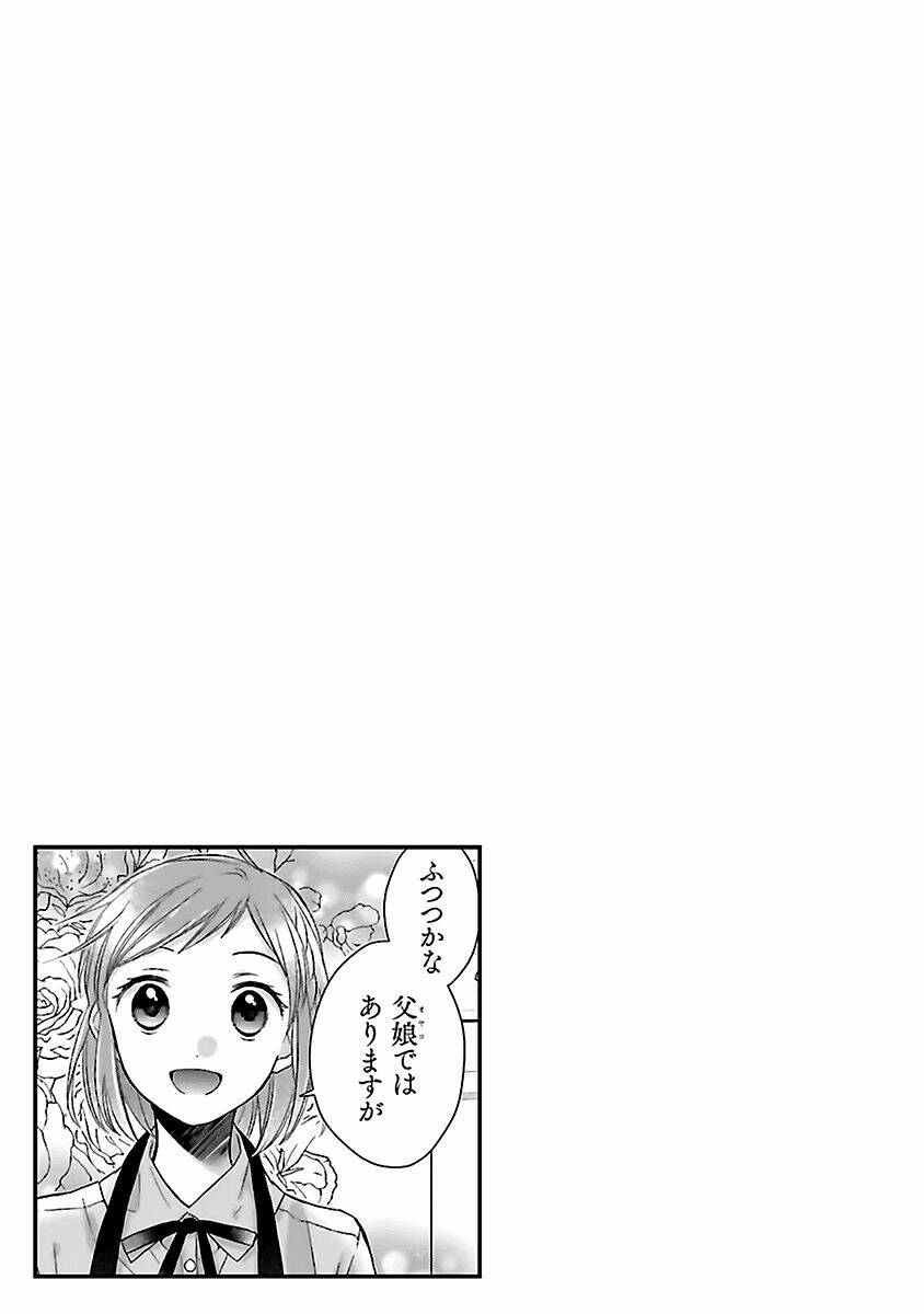 Futsutsu Kana Oyako Deha Arimasu Ga: Chapter 17