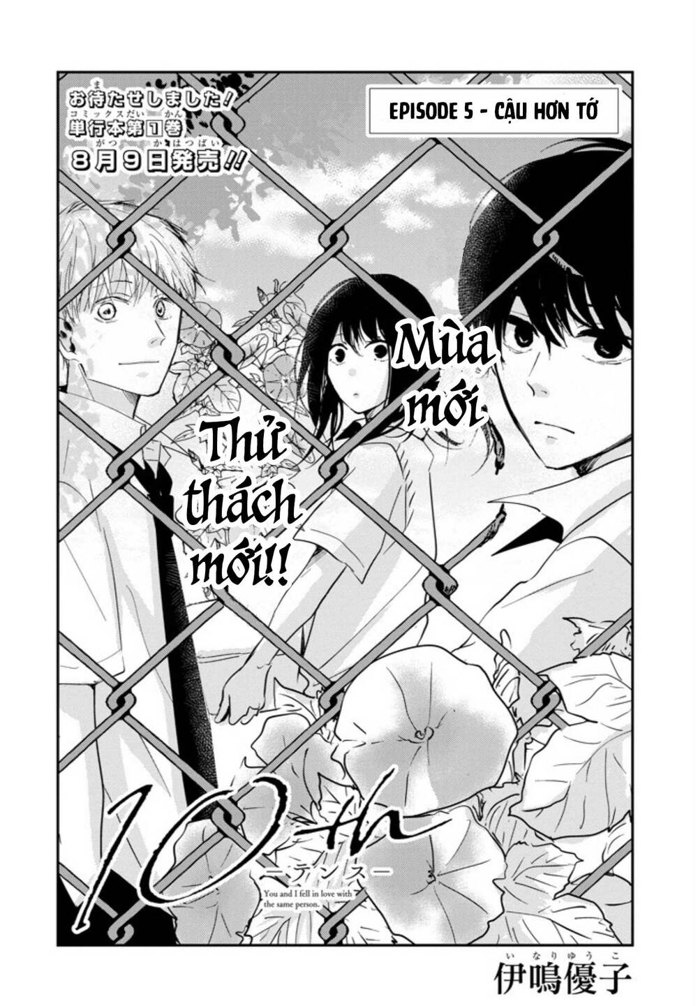 10Th - Khi Chúng Ta Cùng Thích Một Người.: Chapter 5