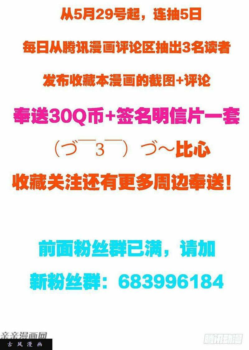 Một Vạn Tư Thế Công Lược Yêu Nam: Chapter 65