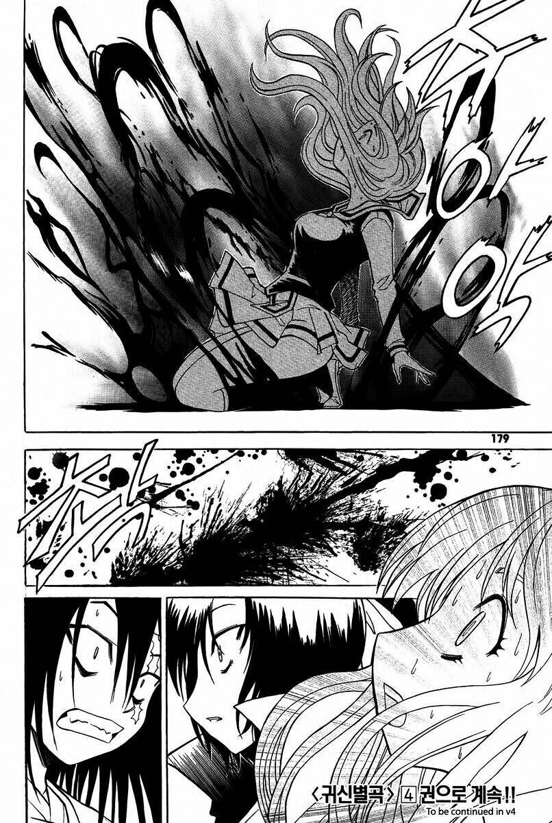 Gwisin Byeolgok: Chapter 23