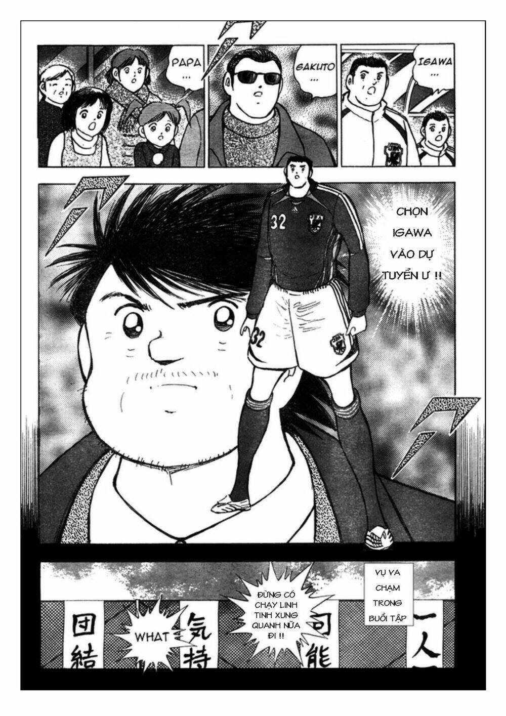 Captain Tsubasa: Golden 23: Chapter 69