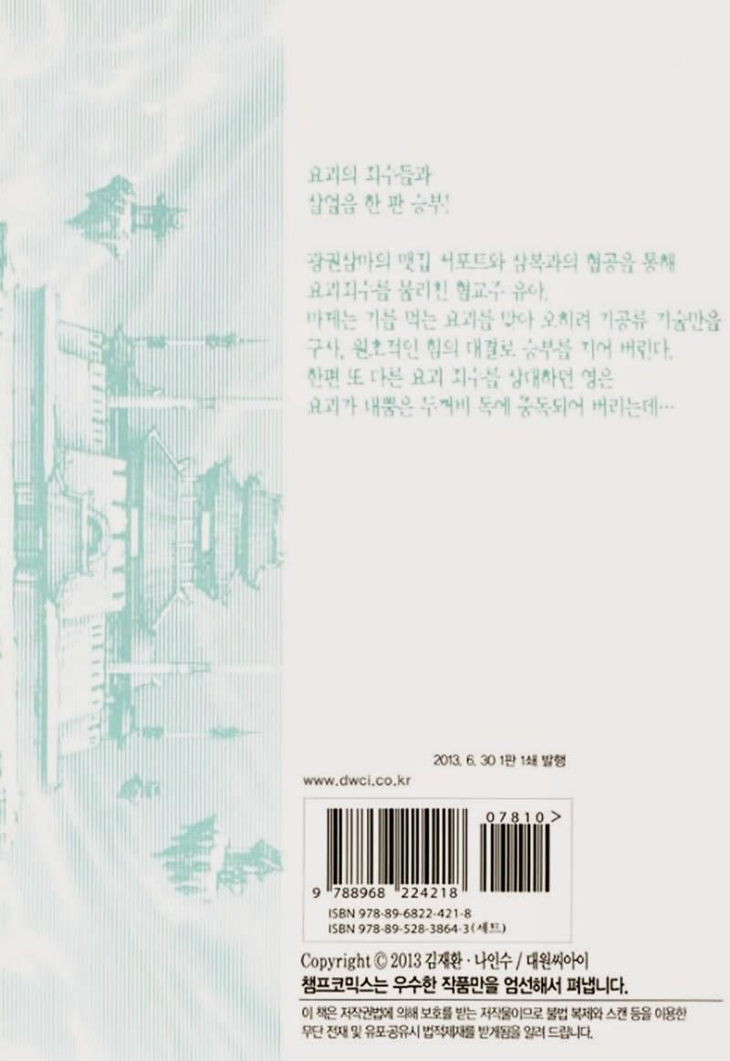 Diêm Đế: Chapter 46.6