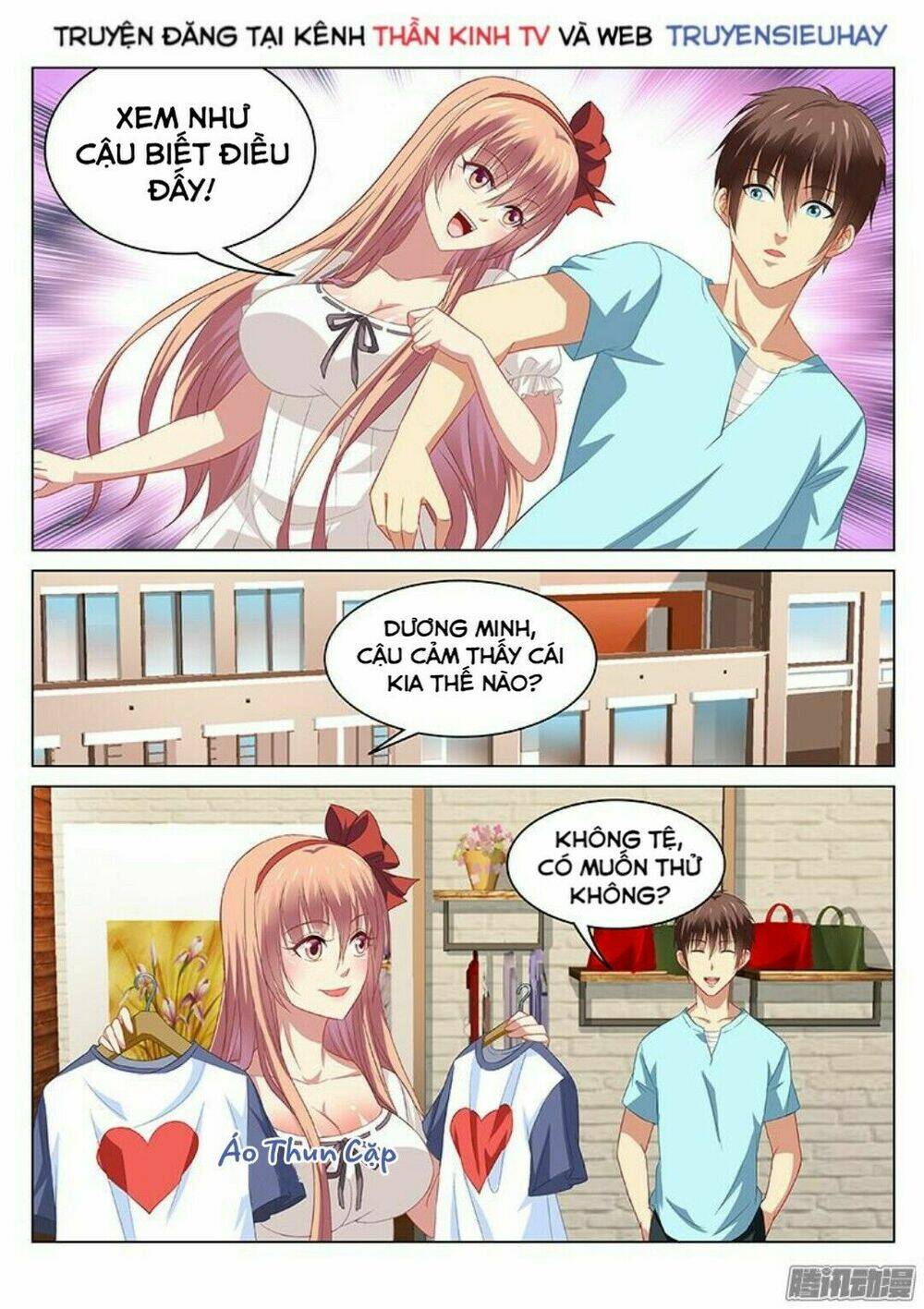 Ngận Thuần Ngận Ái Muội: Chapter 84