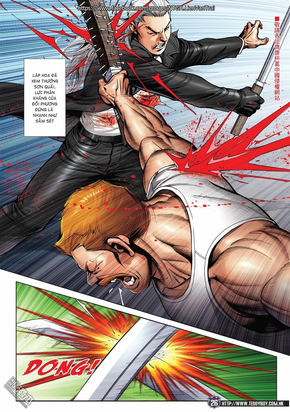 Người Trong Giang Hồ: Chapter 2074: Khốn Đấu