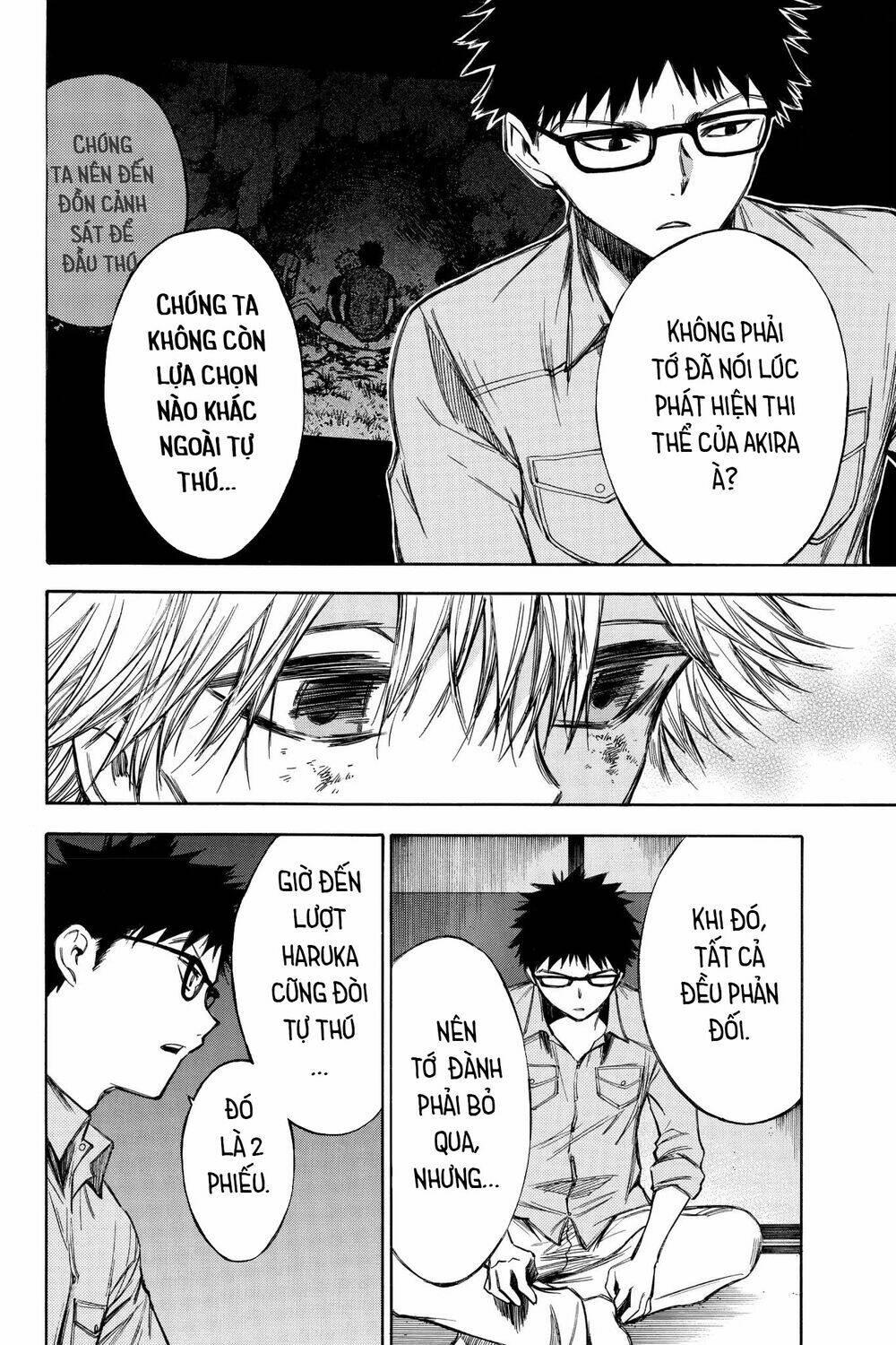 Hone Ga Kusaru Made: Chapter 63