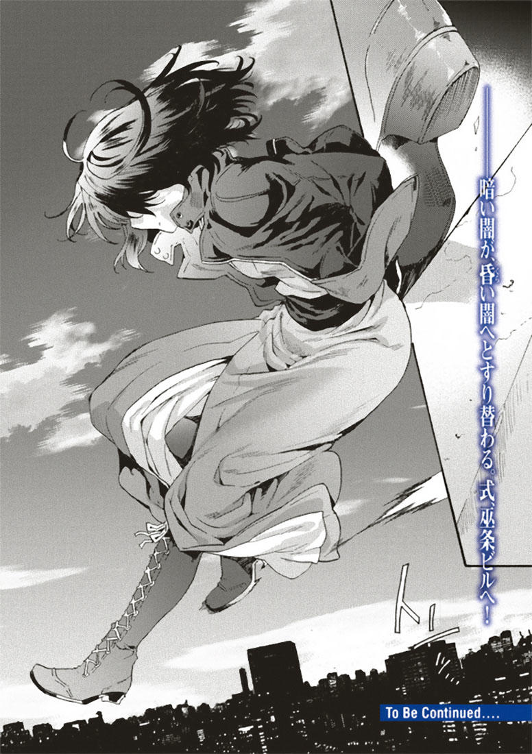 Rakkyo, Ranh Giới Hư Không: Chapter 1