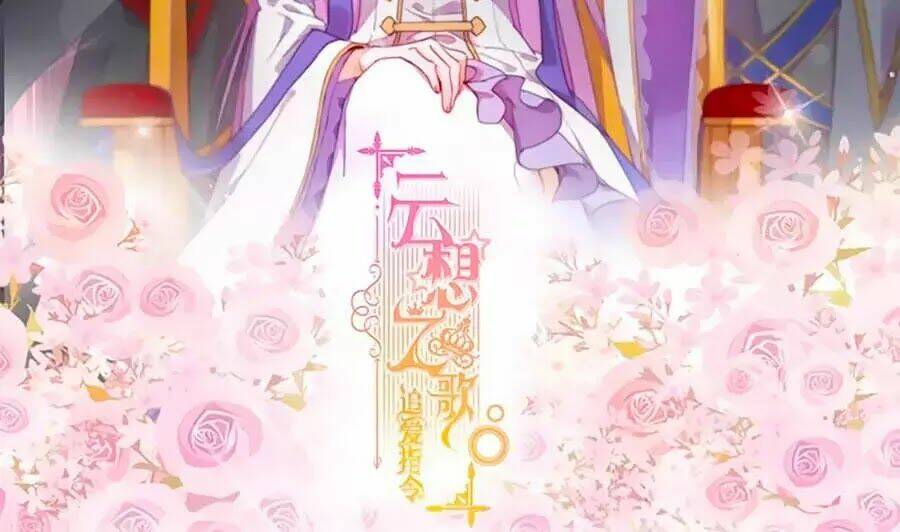 Vân Tưởng Chi Ca: Truy Ái Chỉ Lệnh: Chapter 0