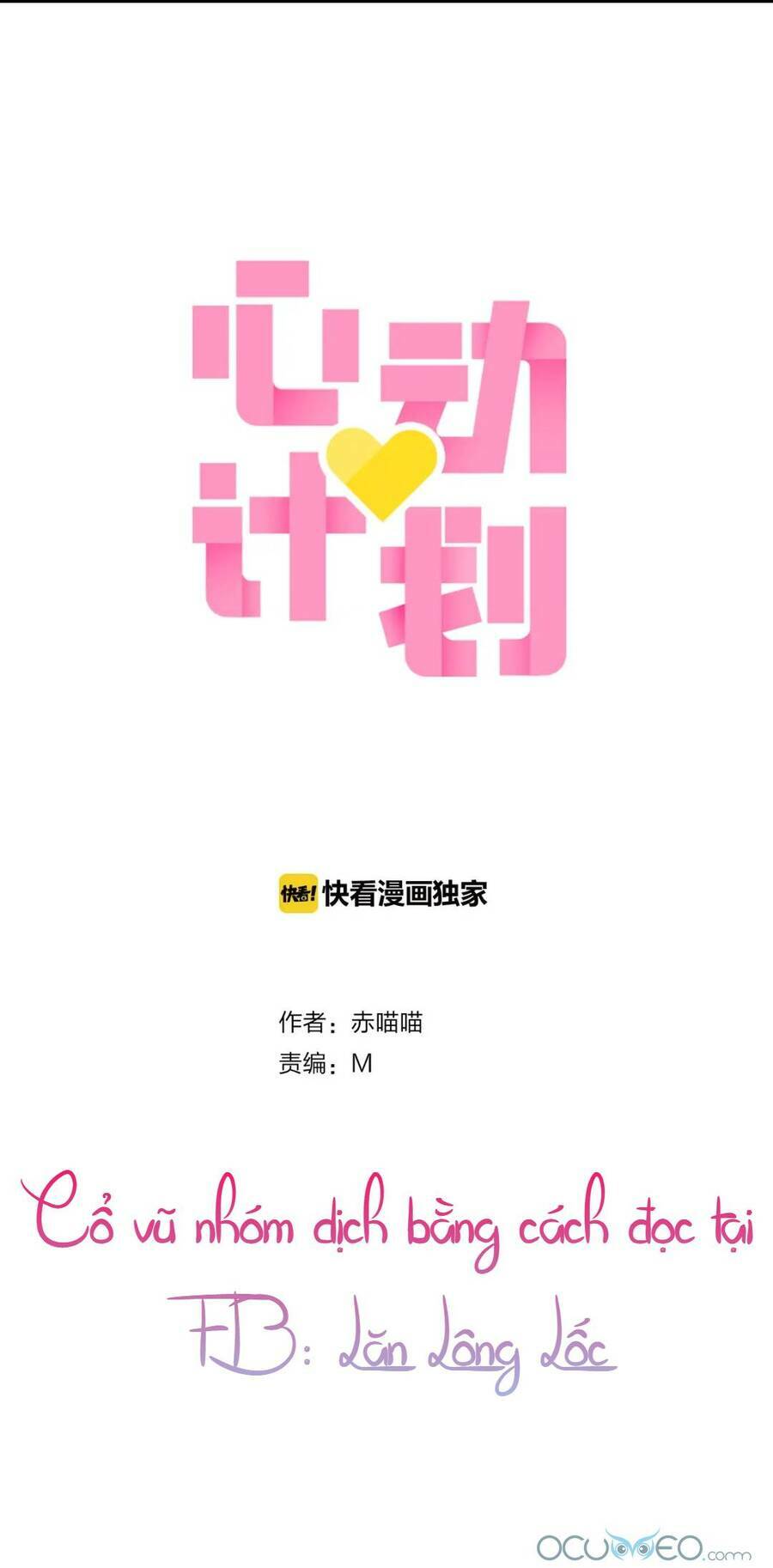 Kế Hoạch Trái Tim: Chapter 31