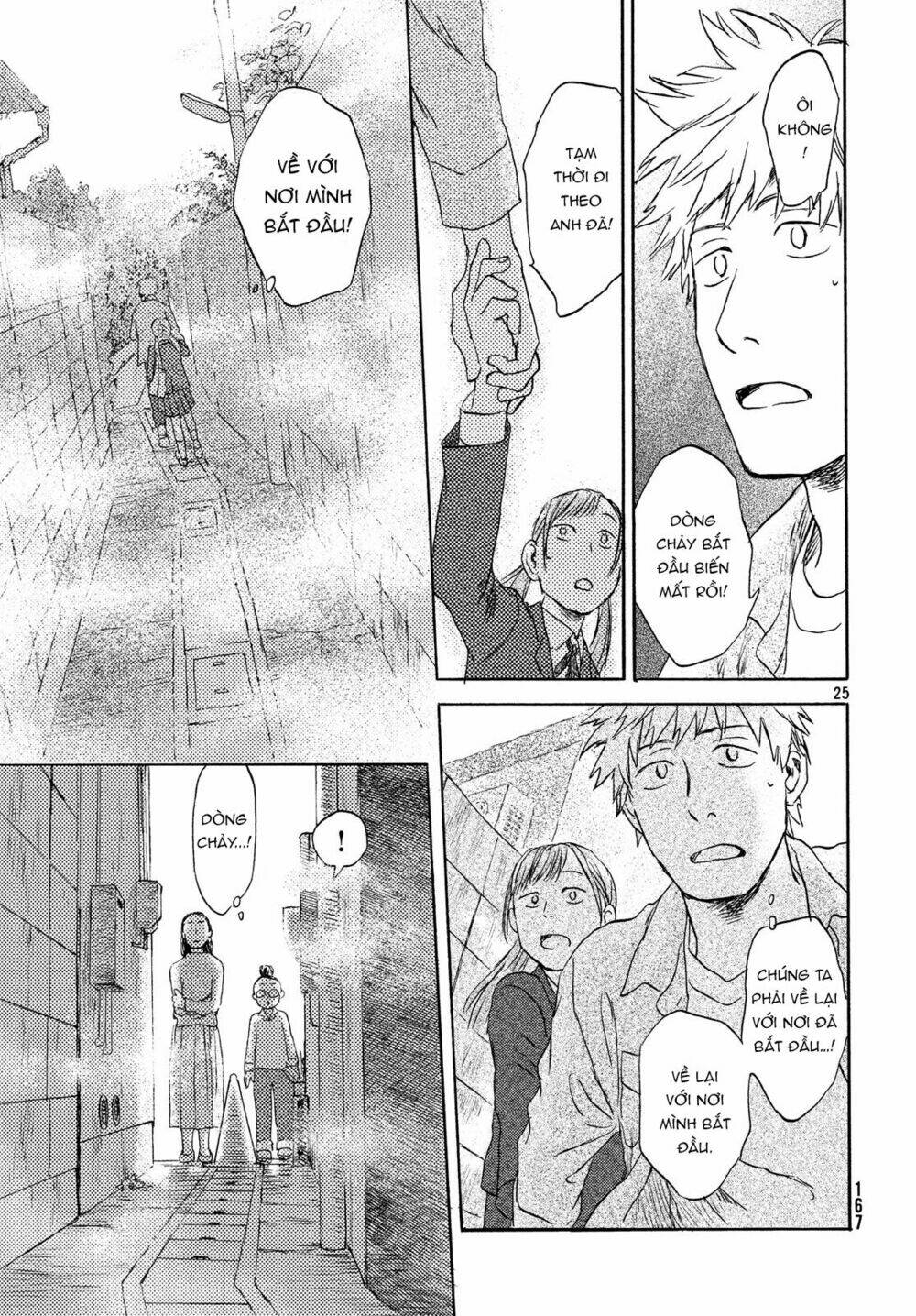 Neko Ga Nishi Mukya: Chapter 8