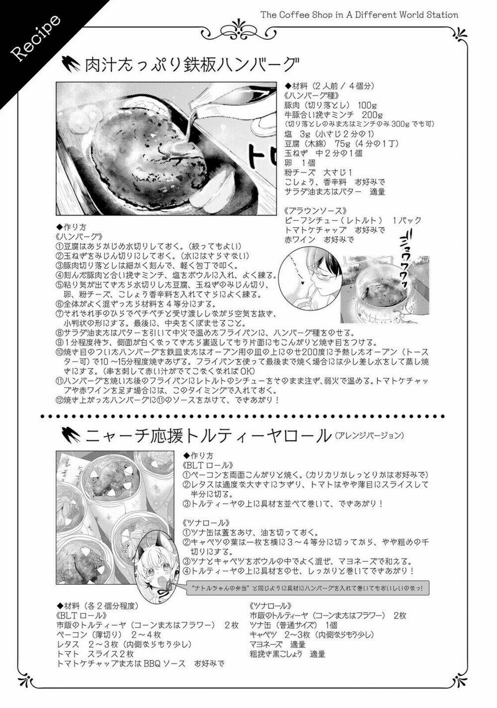 Isekai Ekisha No Kissaten: Chapter 1