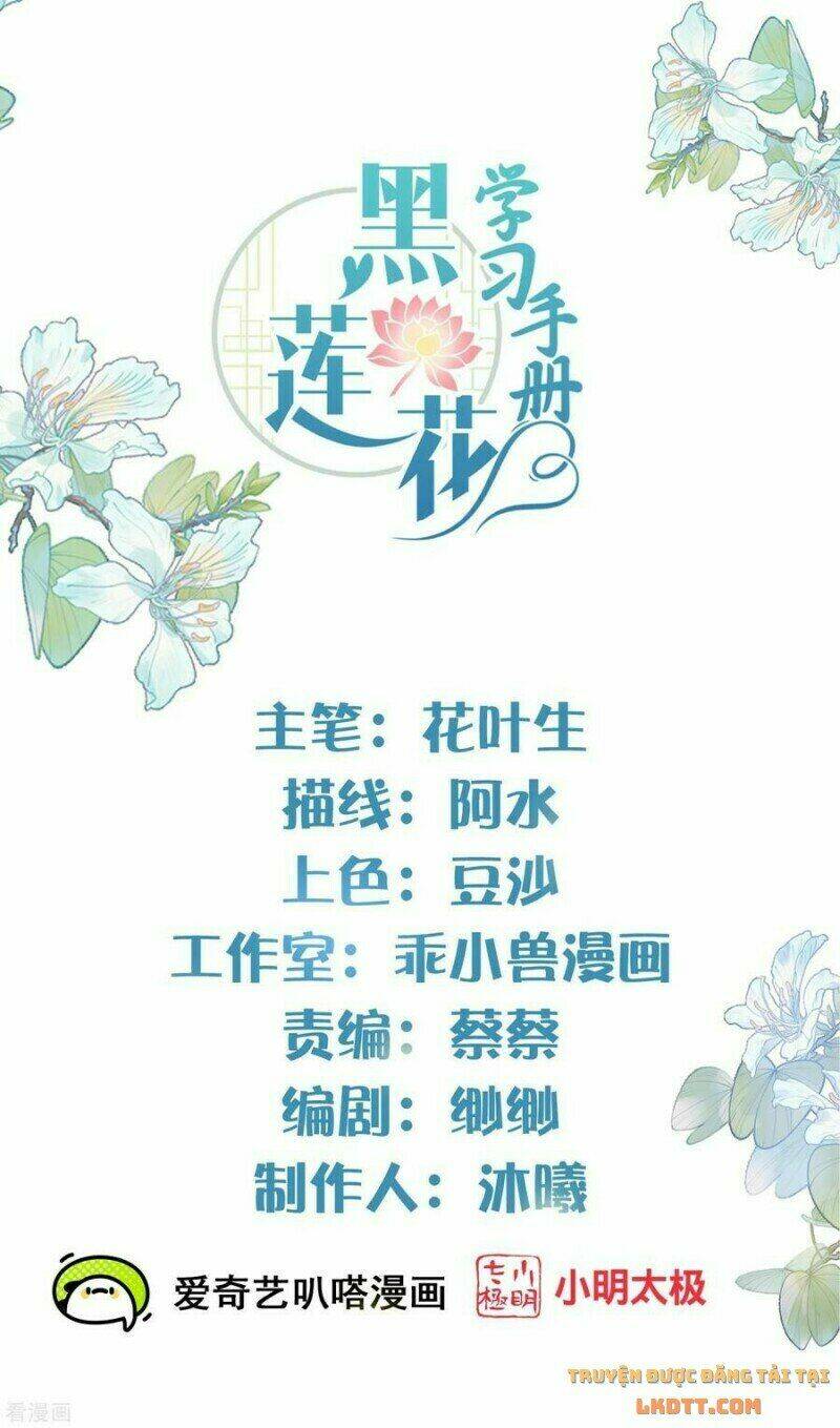 Nhật Kí Học Tập Của Hắc Liên Hoa: Chapter 50