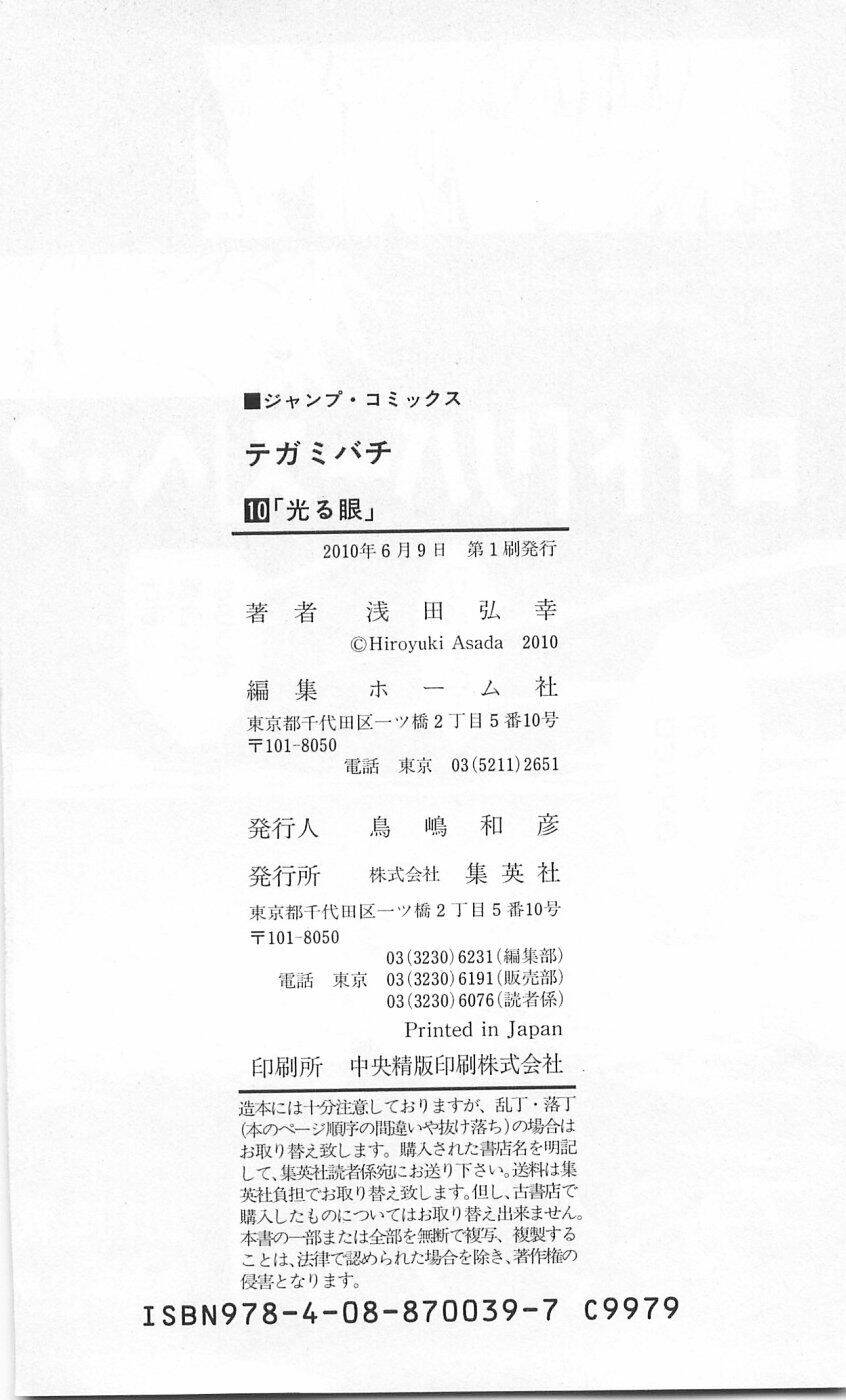 Ong Đưa Thư: Chapter 39