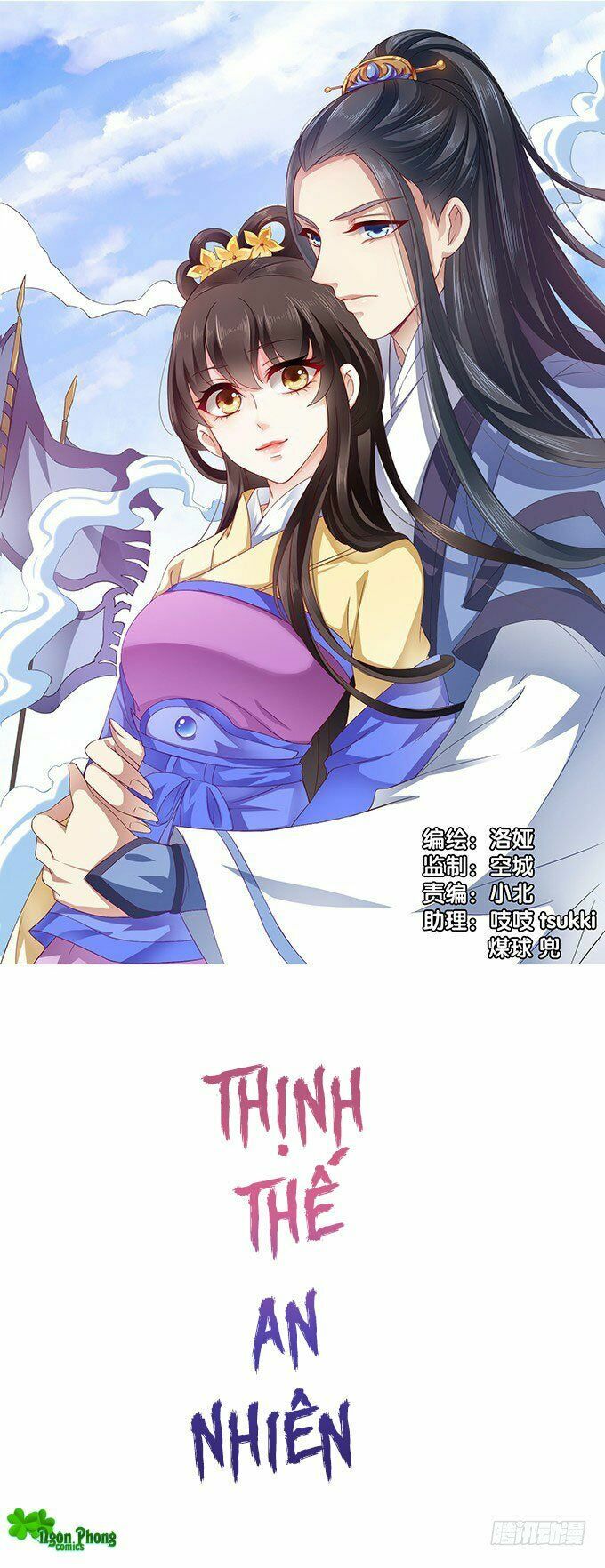 Thịnh Thế An Nhiên: Chapter 46