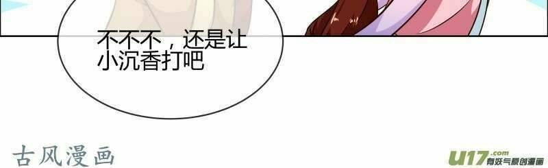 Thiên Tài Tiểu Độc Phi: Chapter 76