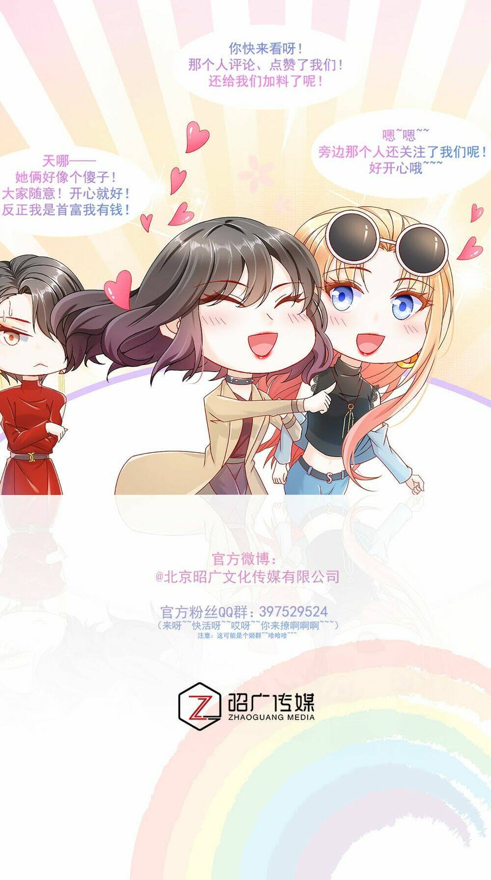 Tỷ Tỷ Nào Có Ý Xấu: Chapter 9