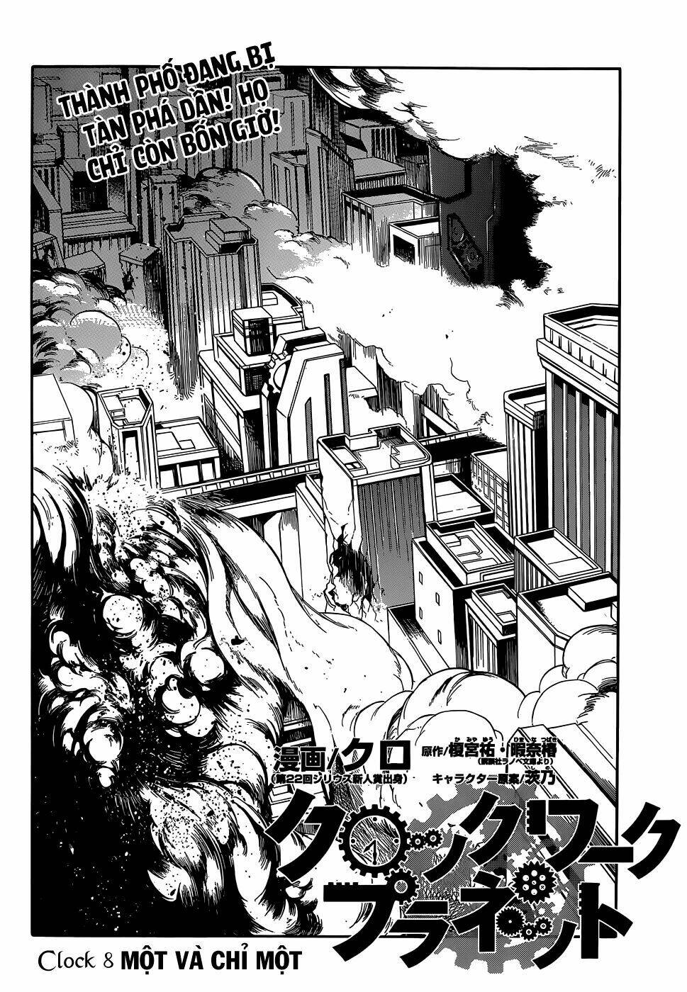 Clockwork Planet: Chapter 8