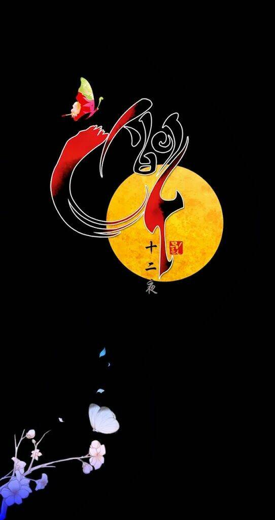 Twelve Nights: Chapter 29