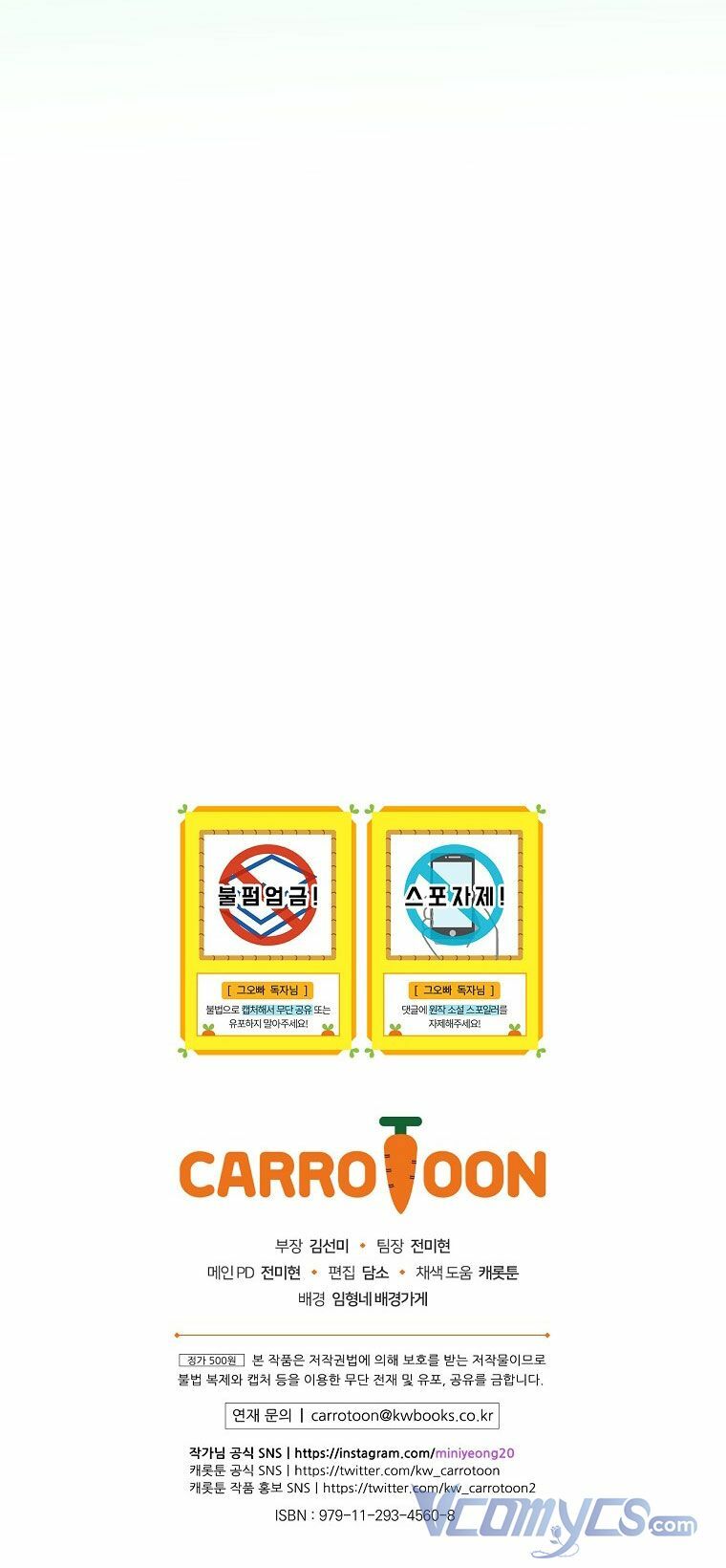 Đừng Chọc Đứa Em Gái Bé Bỏng Của Chúng Tôi: Chapter 93