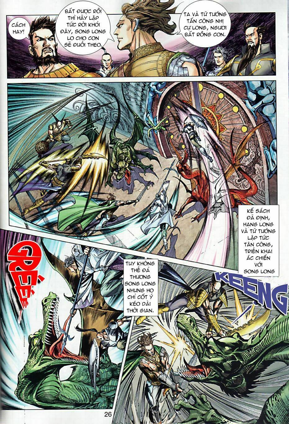 Xuân Thu Chiến Hùng: Chapter 4