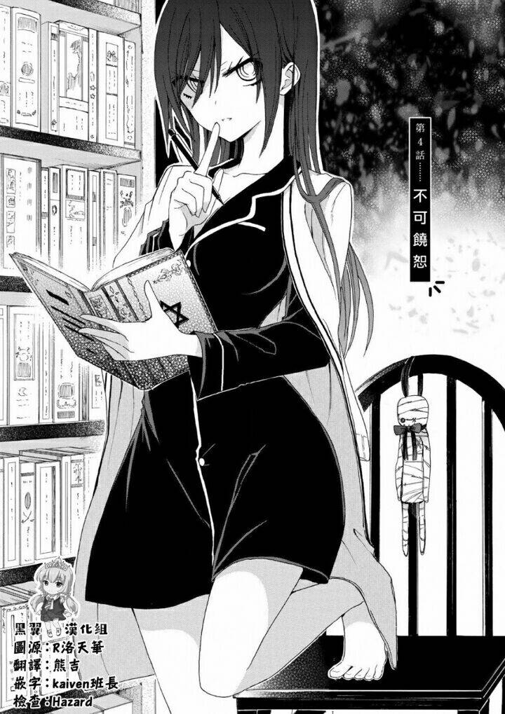Xuân, Hạ Và Đông Bị Trúng Lời Nguyền: Chapter 8