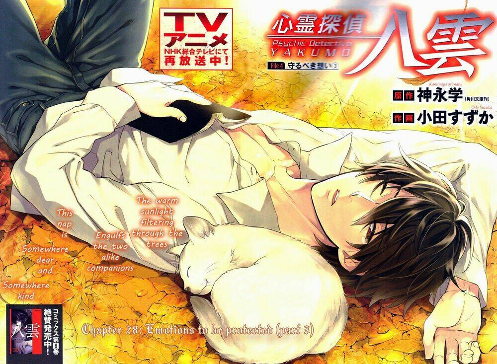 Shinrei Tantei Yakumo: Chapter 28