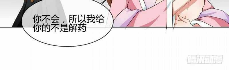 Thiên Tài Tiểu Độc Phi: Chapter 75