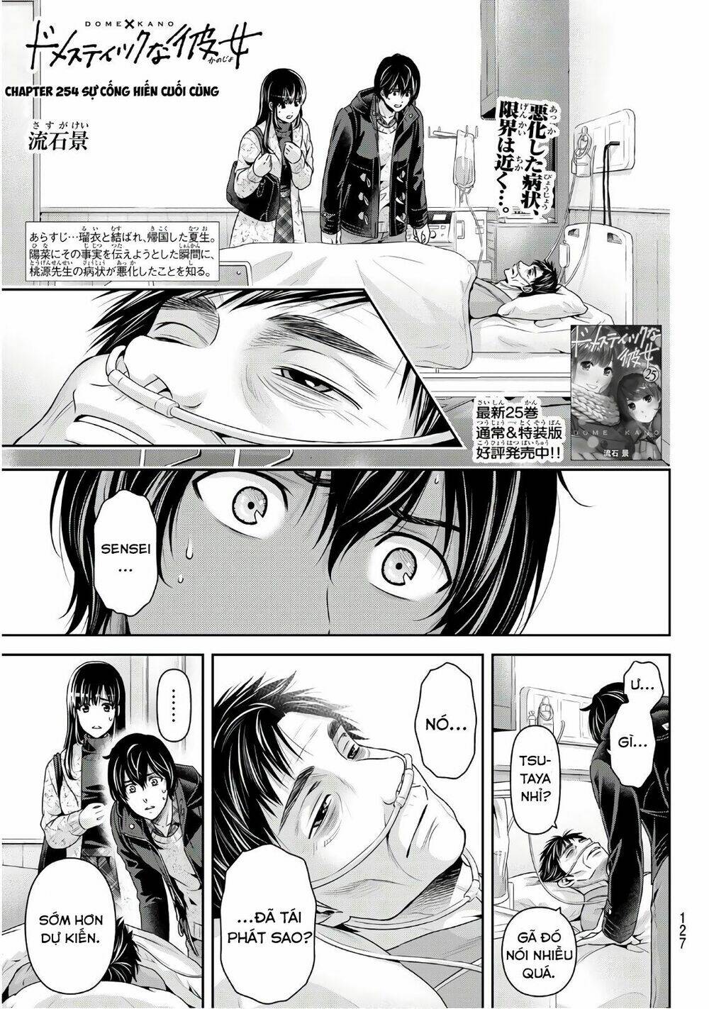 Bạn Gái Chung Nhà: Chapter 254