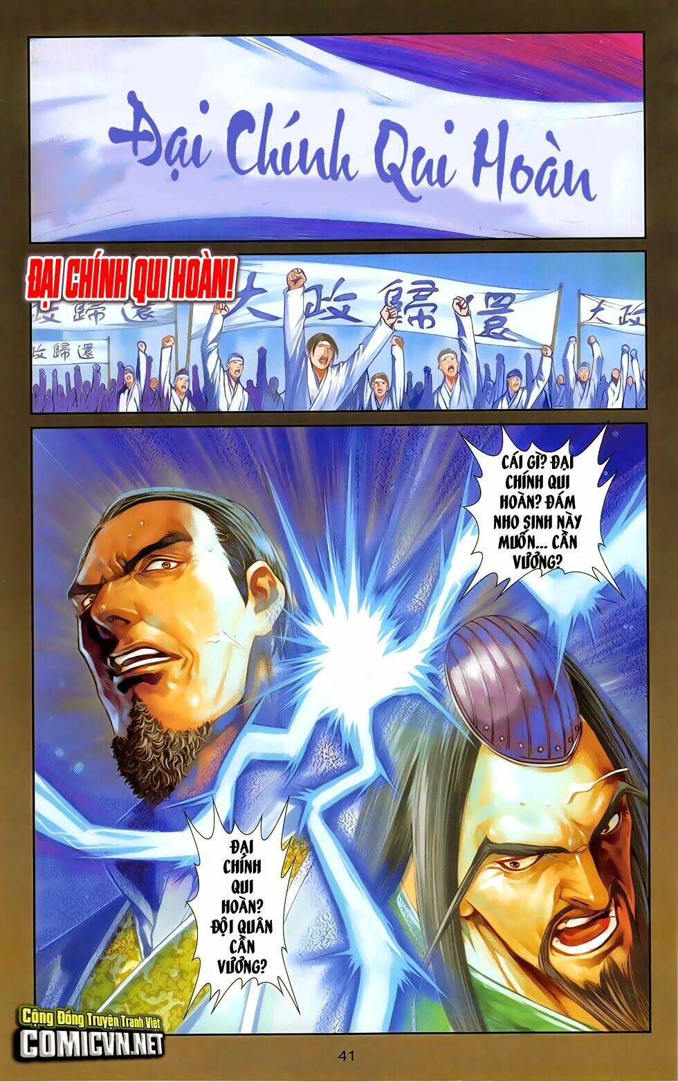 108 - Tân Thủy Hử: Chapter 19.2