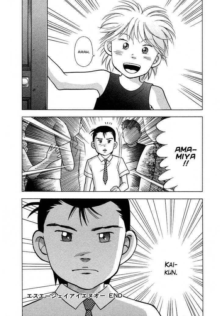 Piano No Mori: Chapter 27