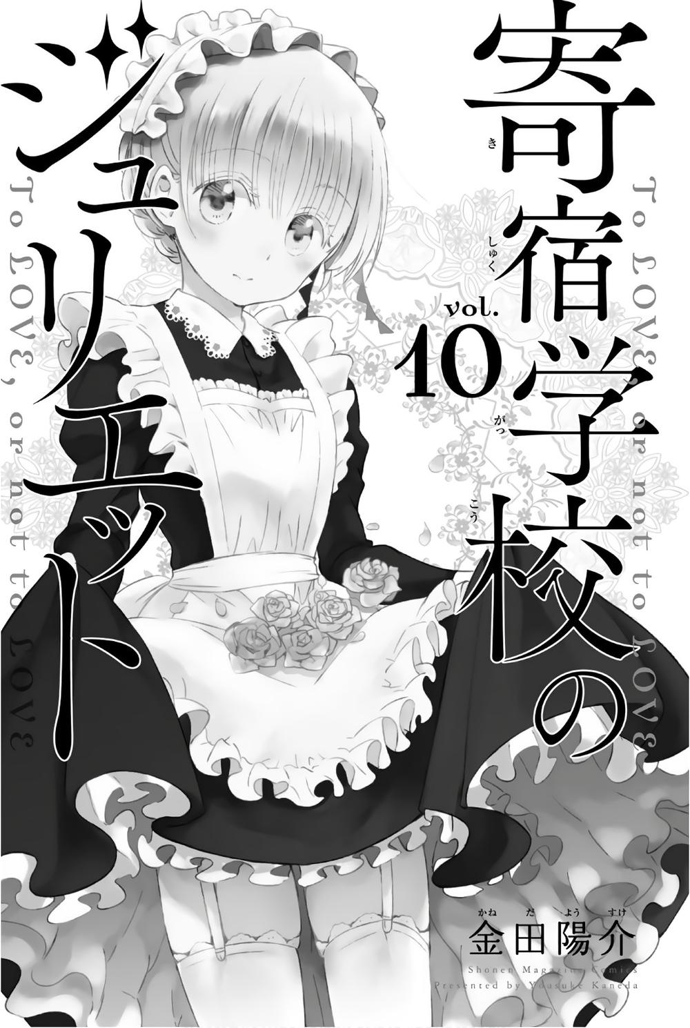 Kushuku Gakkou No Alice: Chapter 59
