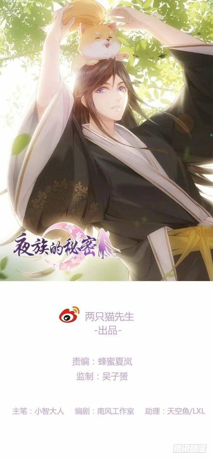 Bí Mật Của Dạ Tộc: Chapter 32