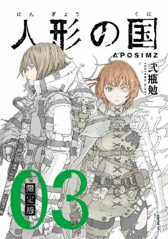 Aposimz: Chapter 19