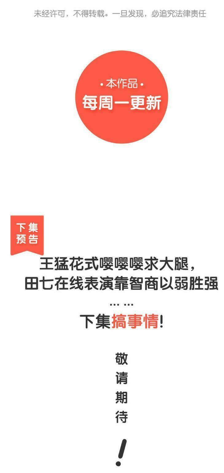 Bệ Hạ Xin Tự Trọng: Chapter 12