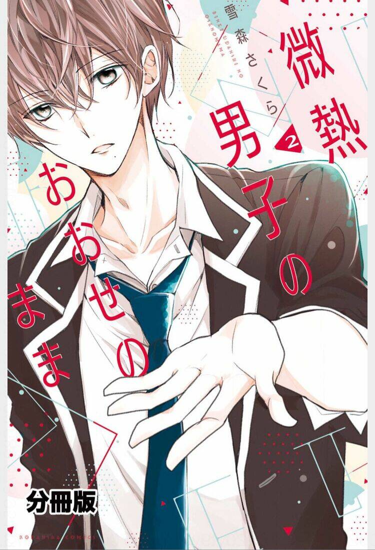 Binetsu Danshi No Oose No Mama: Chapter 2