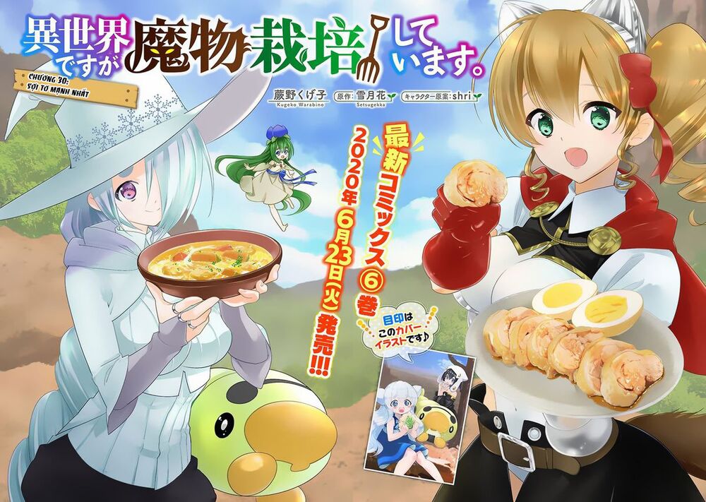 Isekai desu ga Mamono Saibai shiteimasu: Chapter 31
