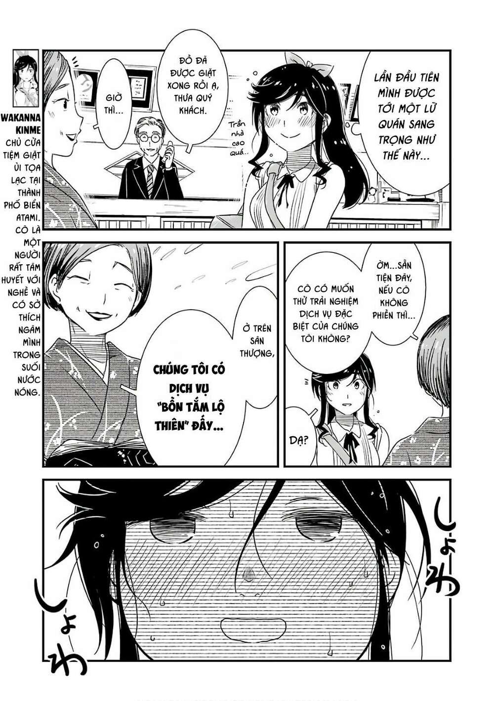 Kirei ni Shitemoraemasuka: Chapter 12