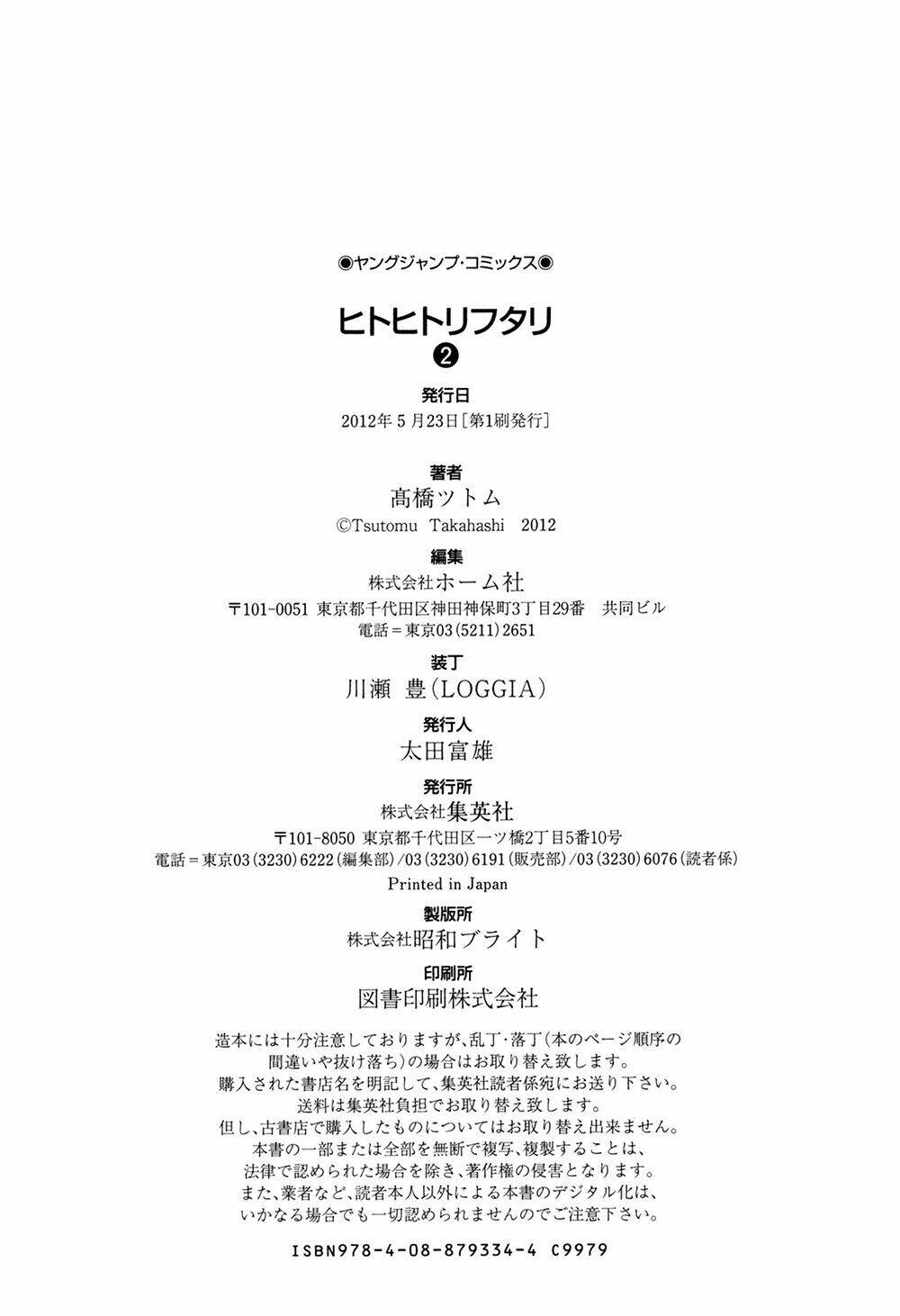 Hito Hitori Futari: Chapter 18