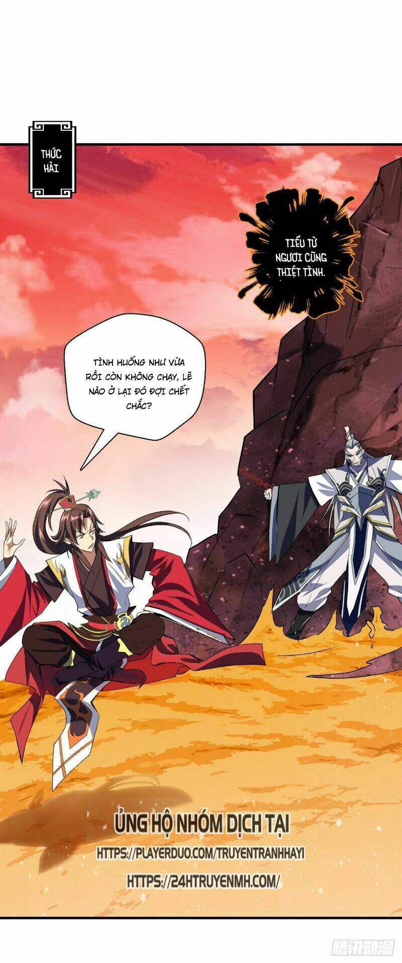 Vạn Thần Tổ Sư: Chapter 22