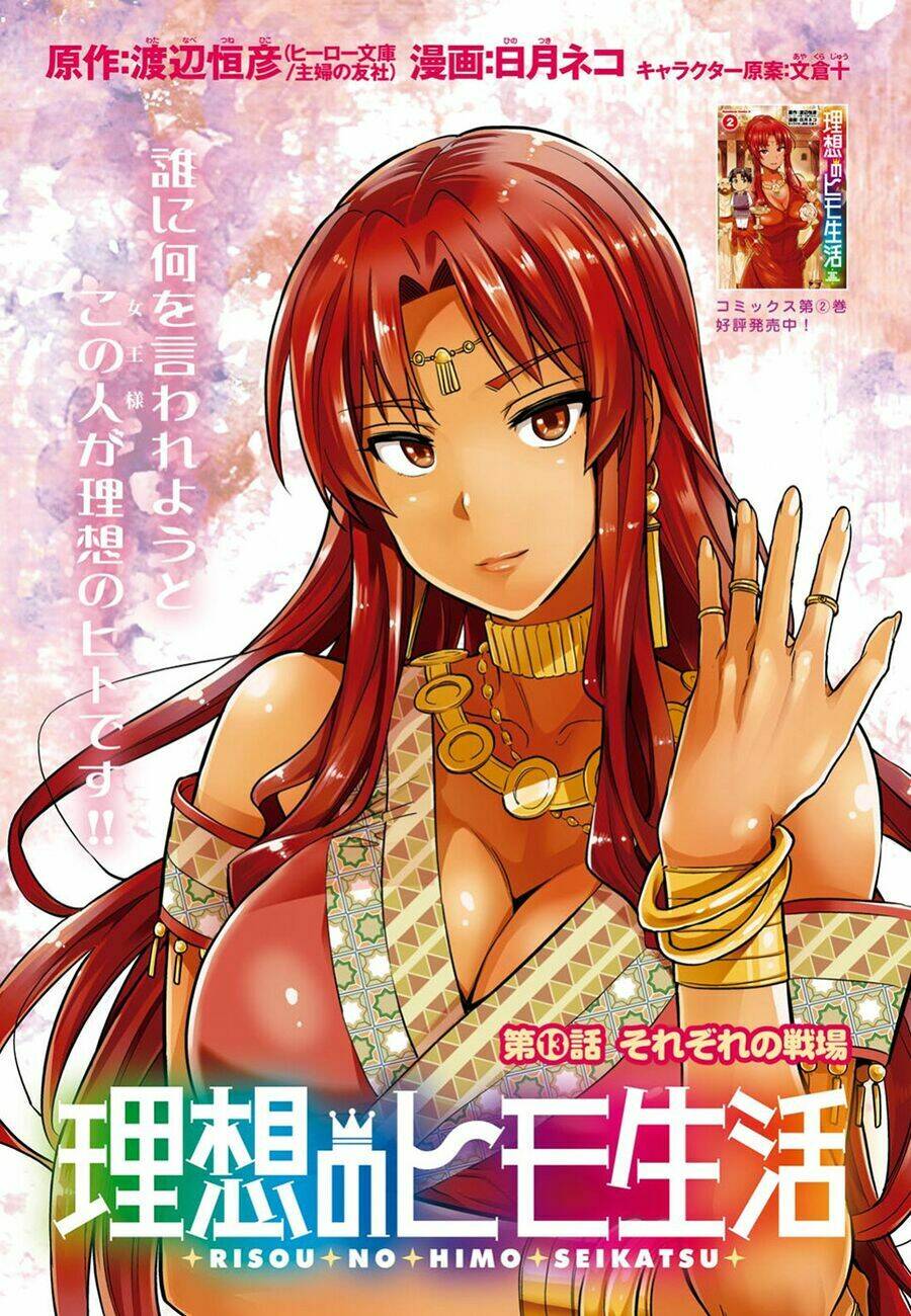 Risou No Himo Seikatsu: Chapter 13