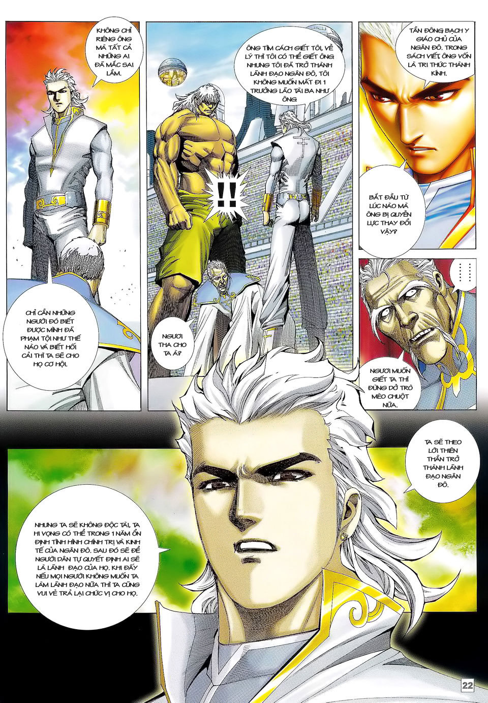 Võ Thần Phi Thiên: Chapter 18