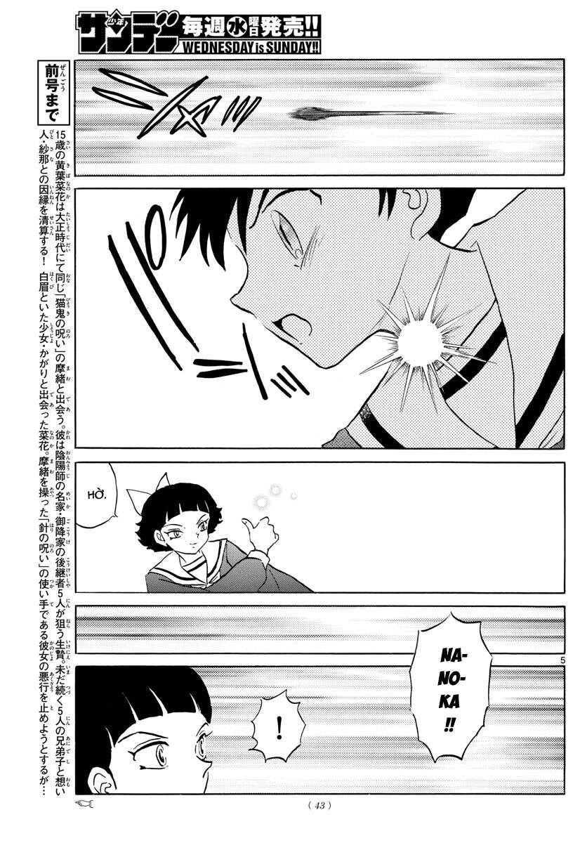 Mao (Takahashi Rumiko): Chapter 86
