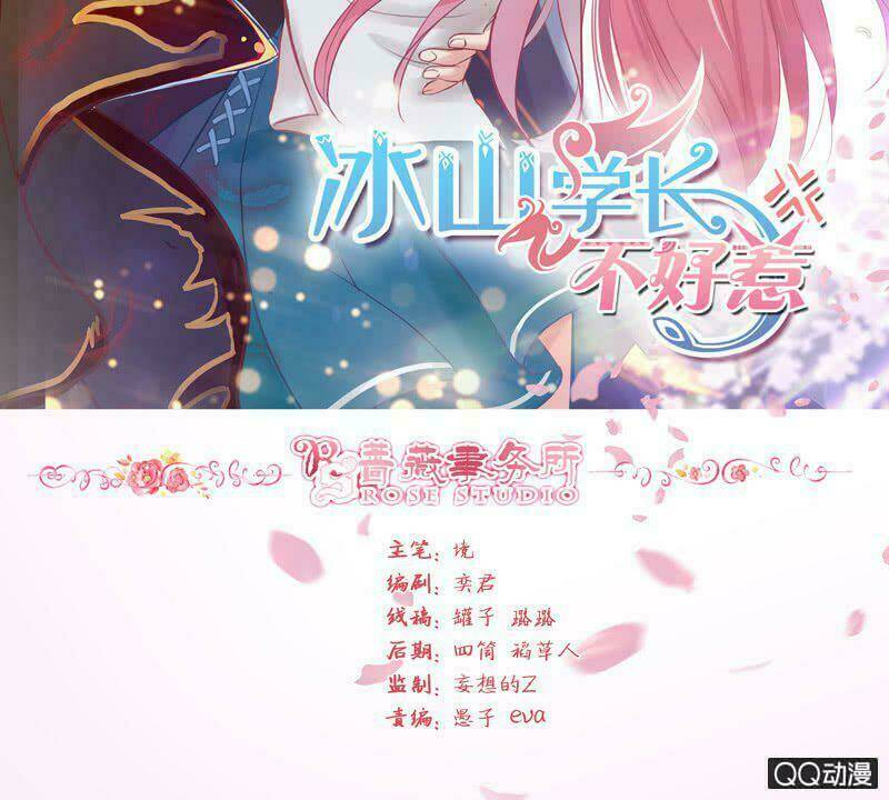 Băng Sơn Học Trưởng Không Được Chọc: Chapter 25.1