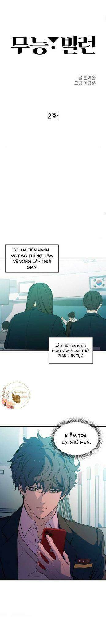 Nhân Vật Phản Diện Bất Tài: Chapter 2