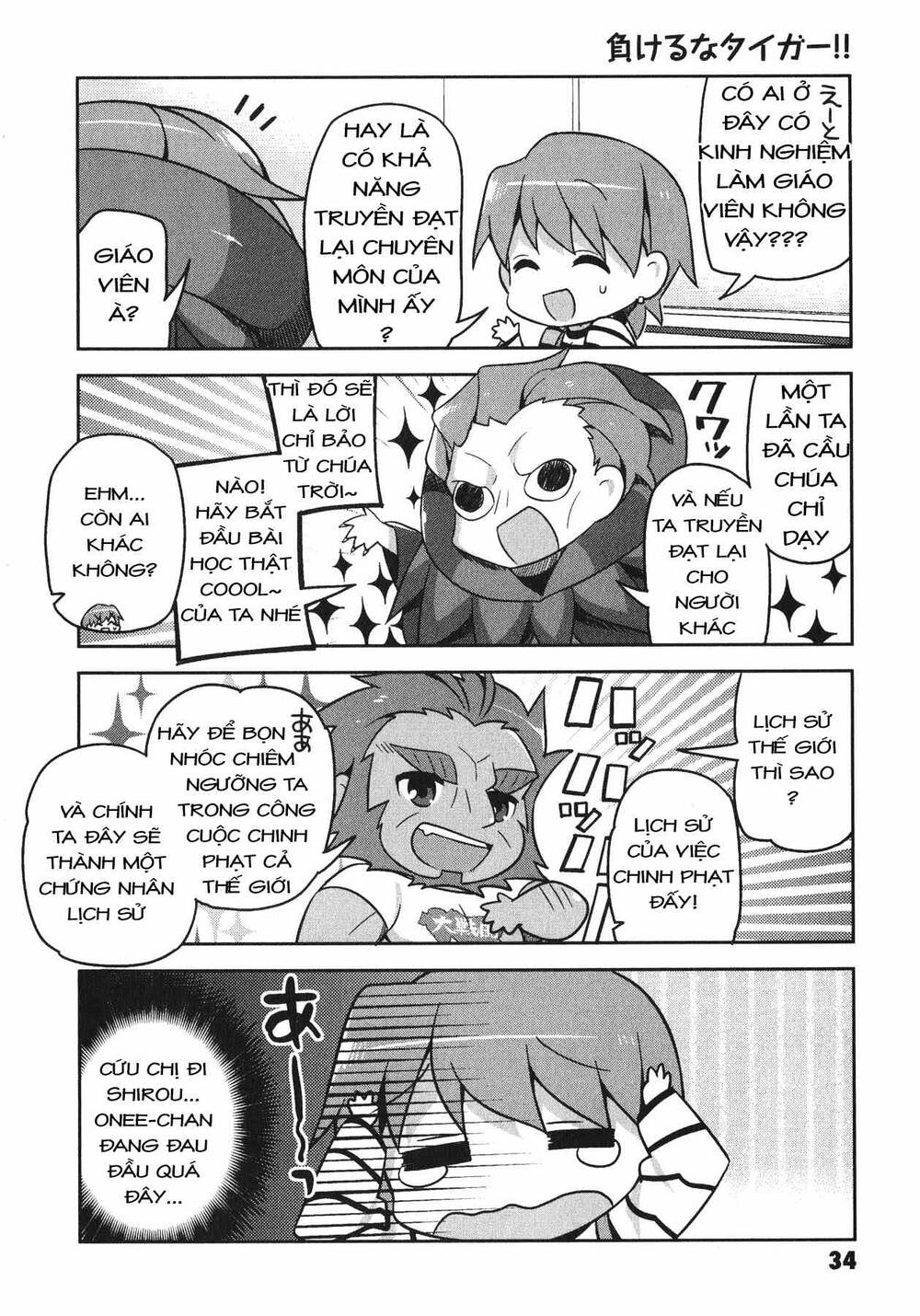 Type-Moon Gakuen - Chibi Chuki!: Chapter 2